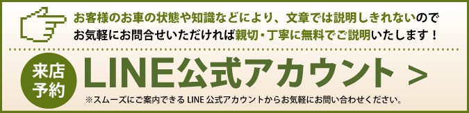 カーコーティング専門店 FILE STYLE 香川 ガラスコーティング 相談無料